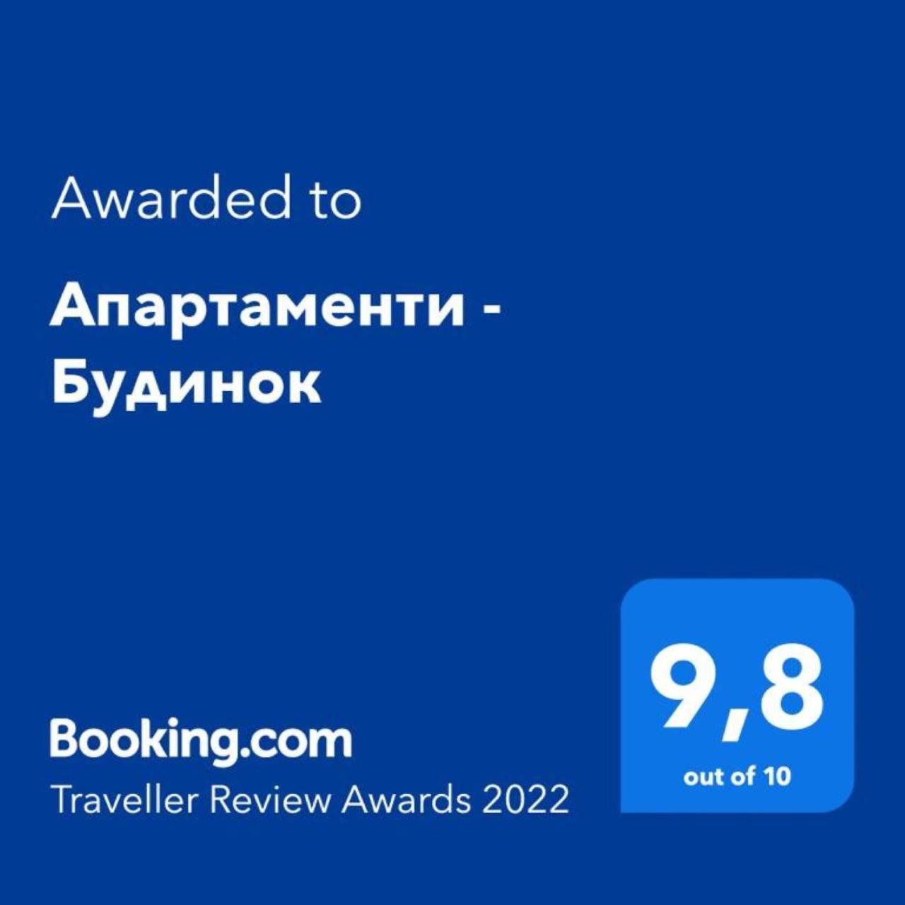 Hotel Окремий Будинок-Апартаменти Rakoshyno Exterior photo